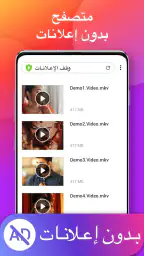 برنامج تنزيل screenshot