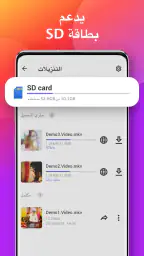 برنامج تنزيل screenshot