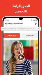 موسيقى فيديو مُحمّل - Vidow screenshot