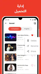 موسيقى فيديو مُحمّل - Vidow screenshot