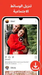 موسيقى فيديو مُحمّل - Vidow screenshot