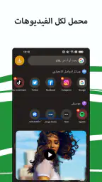 برنامج تنزيل فيديوهات,download screenshot