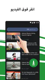 برنامج تنزيل فيديوهات,download screenshot