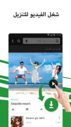 برنامج تنزيل فيديوهات,download screenshot