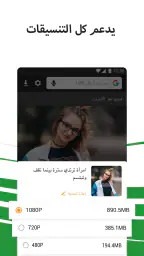 برنامج تنزيل فيديوهات,download screenshot