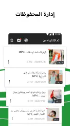 برنامج تنزيل فيديوهات,download screenshot