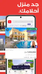 بروبرتي فايندر | عقارات وشقق screenshot