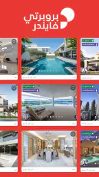 بروبرتي فايندر | عقارات وشقق screenshot