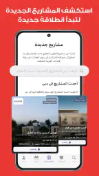 بروبرتي فايندر | عقارات وشقق screenshot