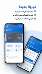 بريد الامارات screenshot