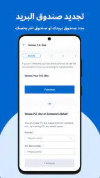 بريد الامارات screenshot