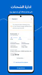 بريد الامارات screenshot