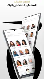 بوتيكات Boutiqaat screenshot