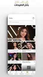بوتيكات Boutiqaat screenshot