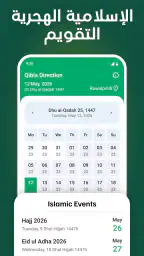 بوصلة القبلة: اتجاه القبلة screenshot