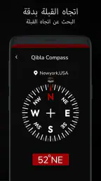 بوصلة رقمية: اتجاه screenshot