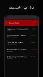 بوصلة رقمية: اتجاه screenshot