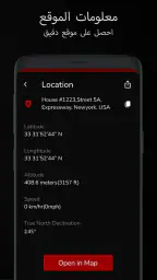 بوصلة رقمية: اتجاه screenshot