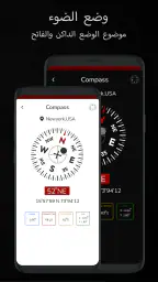 بوصلة رقمية: اتجاه screenshot