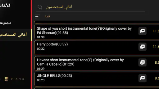 بيانو: تعلم الأغاني وتشغيلها screenshot