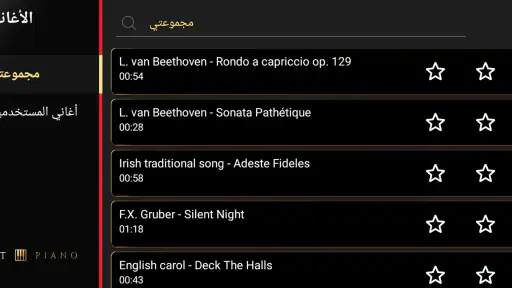 بيانو: تعلم الأغاني وتشغيلها screenshot