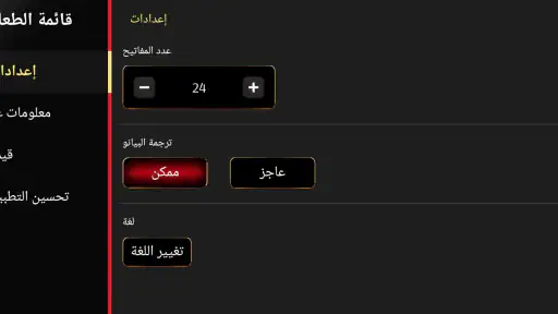 بيانو: تعلم الأغاني وتشغيلها screenshot