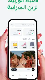 تابي: أنفق ووفٍّر بكل مرونة screenshot