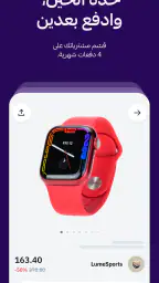 تابي: أنفق ووفٍّر بكل مرونة screenshot