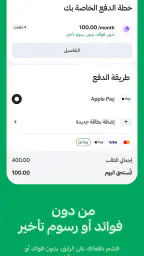 تابي: أنفق ووفٍّر بكل مرونة screenshot