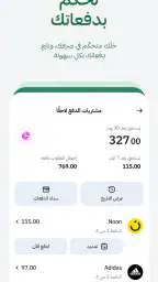 تابي: أنفق ووفٍّر بكل مرونة screenshot