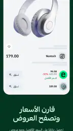 تابي: أنفق ووفٍّر بكل مرونة screenshot