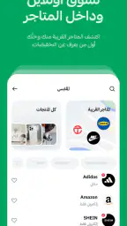 تابي: أنفق ووفٍّر بكل مرونة screenshot