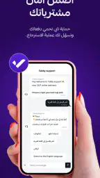 تابي: أنفق ووفٍّر بكل مرونة screenshot