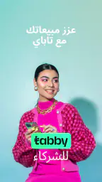 تابي للشركاء screenshot