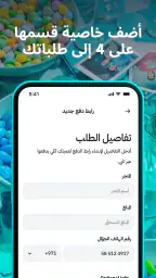 تابي للشركاء screenshot