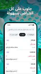 تابي للشركاء screenshot