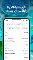 تابي للشركاء screenshot