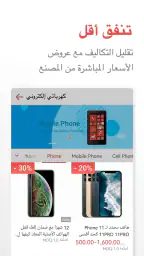 تجارة Made-in-China B2B App screenshot
