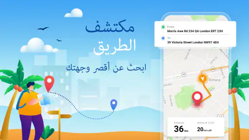 تحديد المواقع والملاحة: خريطة screenshot