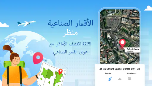 تحديد المواقع والملاحة: خريطة screenshot