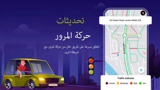 تحديد المواقع والملاحة: خريطة screenshot