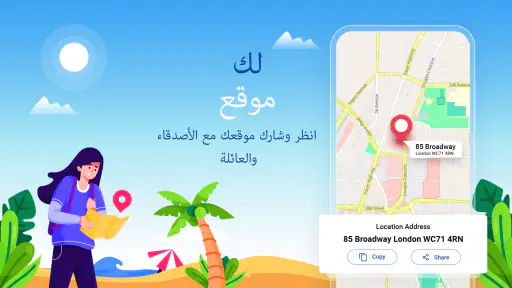 تحديد المواقع والملاحة: خريطة screenshot