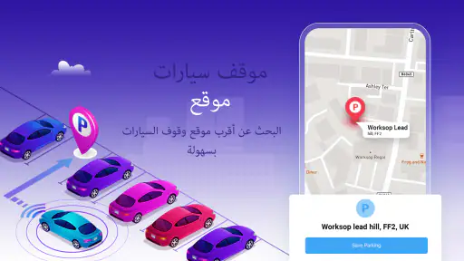 تحديد المواقع والملاحة: خريطة screenshot