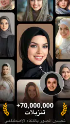 تحسين الصور بالذكاء الاصطناع screenshot