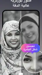 تحسين الصور بالذكاء الاصطناع screenshot