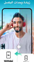 تحسين الصور بالذكاء الاصطناع screenshot