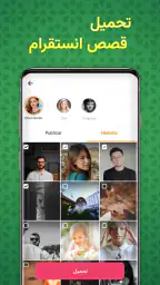 تحميل فيديو screenshot