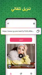 تحميل فيديو screenshot