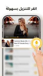 تحميل فيديوهات & مشغل HD screenshot