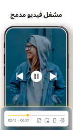 تحميل فيديوهات & مشغل HD screenshot